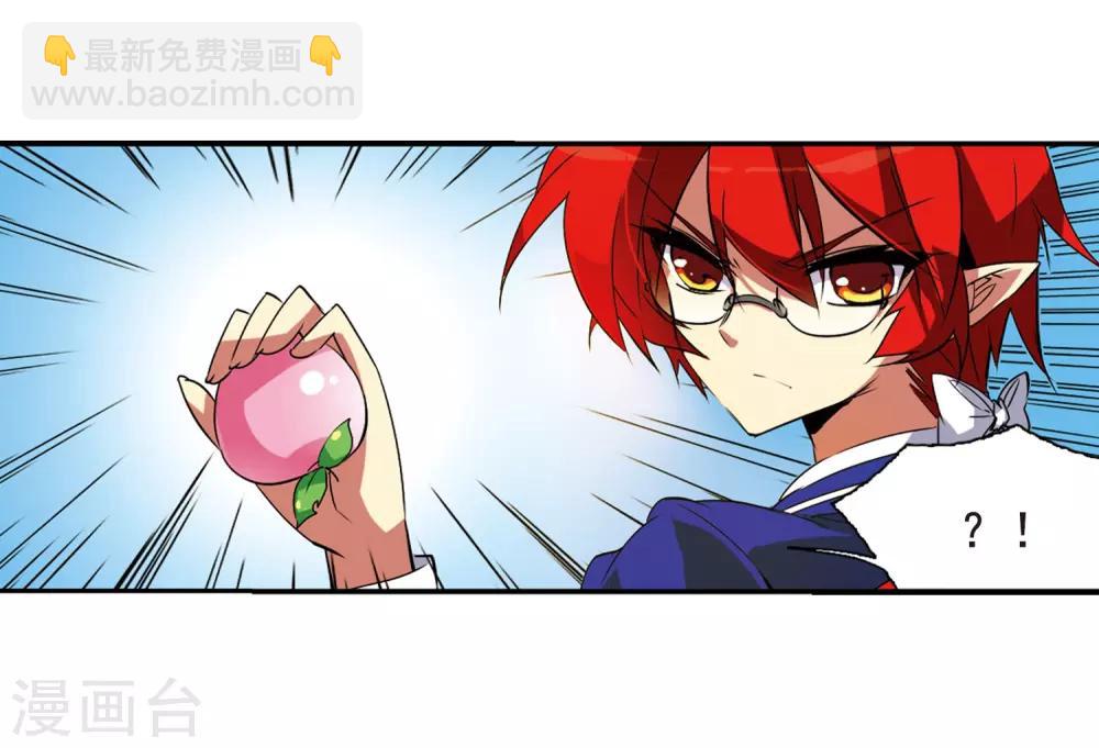 🍱三眼哮天录 第69话 逗你玩 第7页