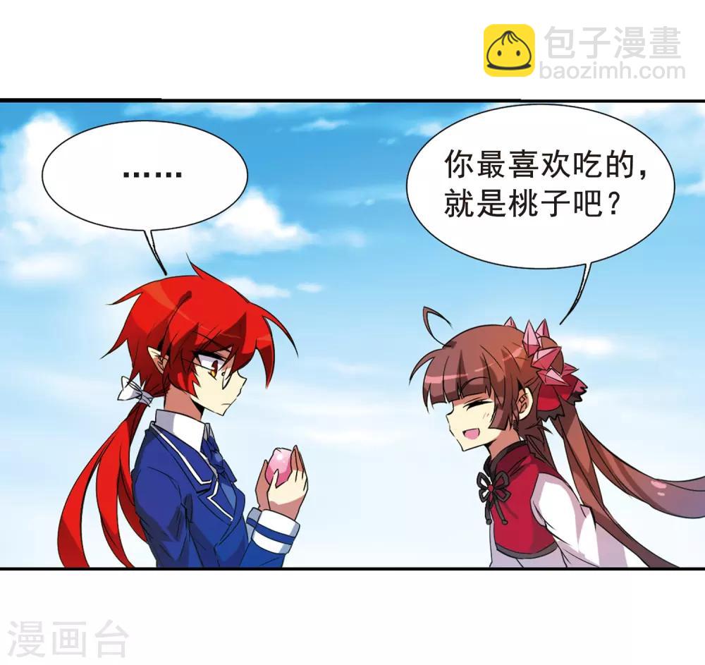 🍱三眼哮天录 第69话 逗你玩 第8页