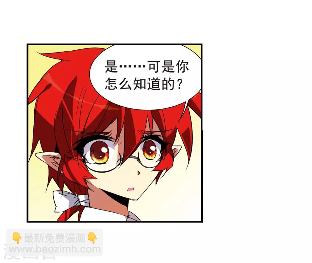 🍱三眼哮天录 第69话 逗你玩 第9页