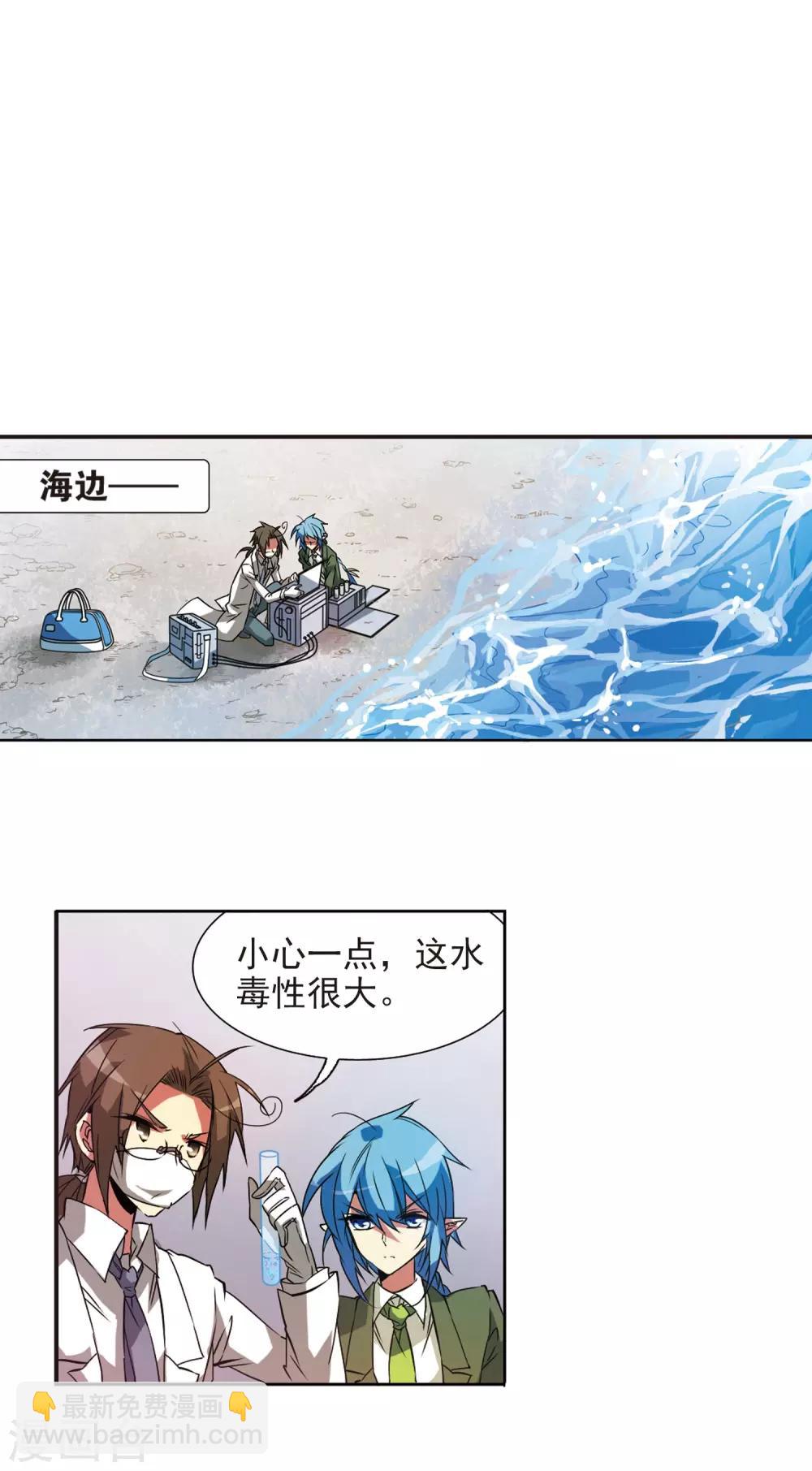 🍱三眼哮天录 第71话 衬托 第7页