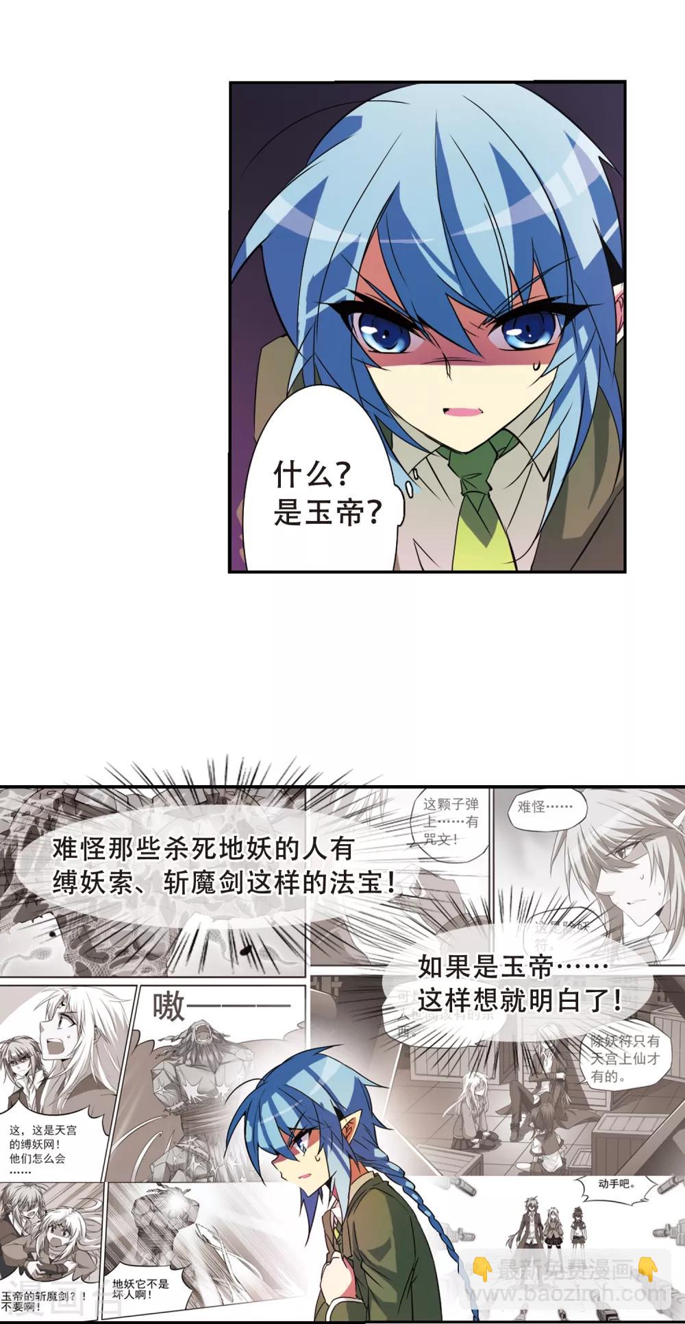 🍱三眼哮天录 第73话 归茫的要求 第13页