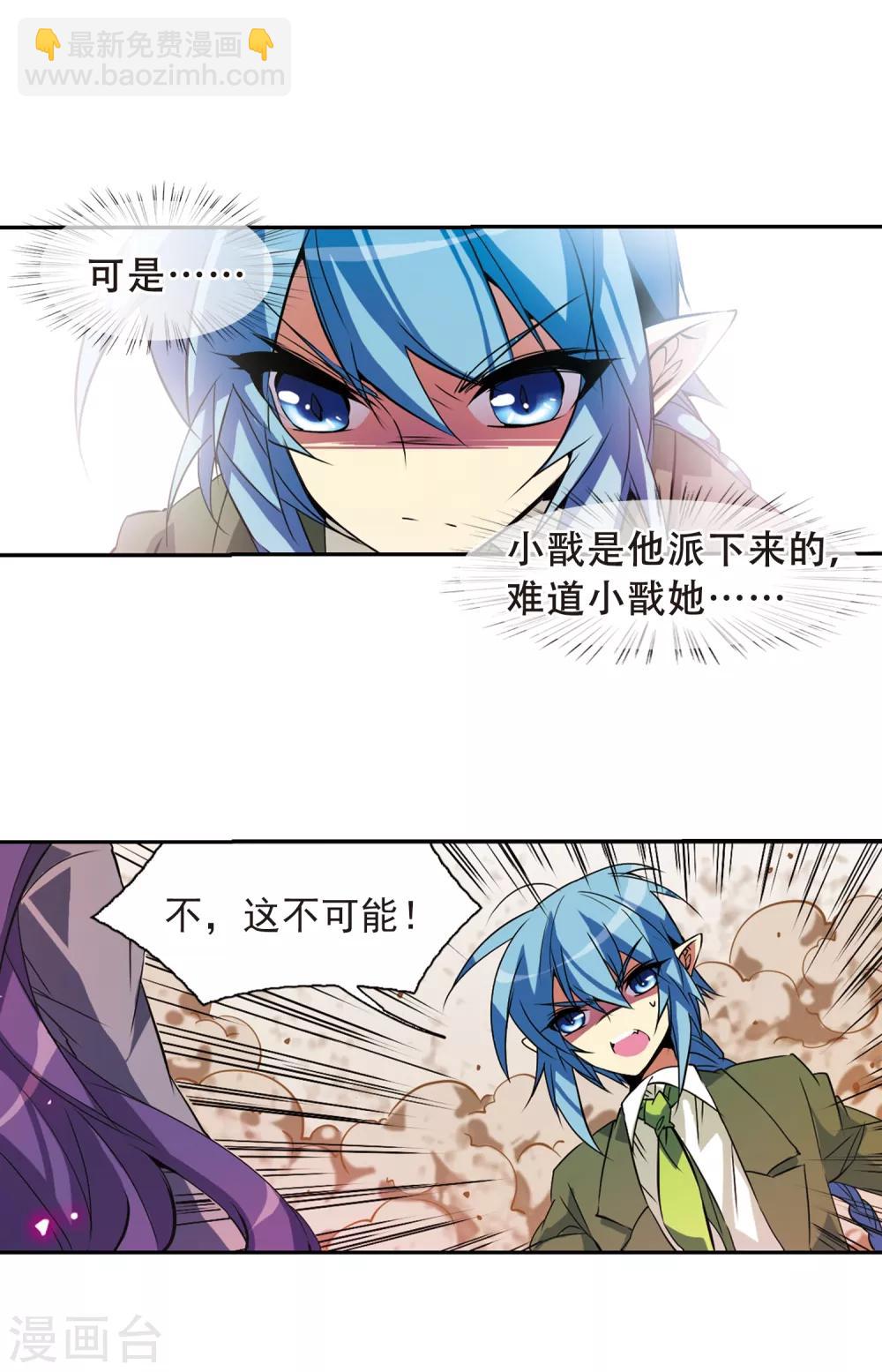 🍱三眼哮天录 第73话 归茫的要求 第14页