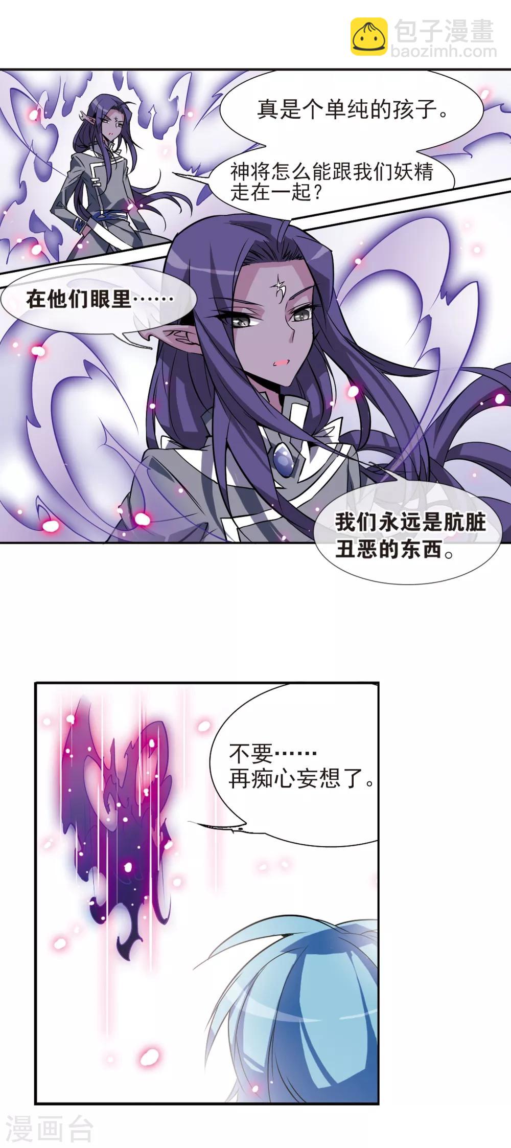 🍱三眼哮天录 第73话 归茫的要求 第15页