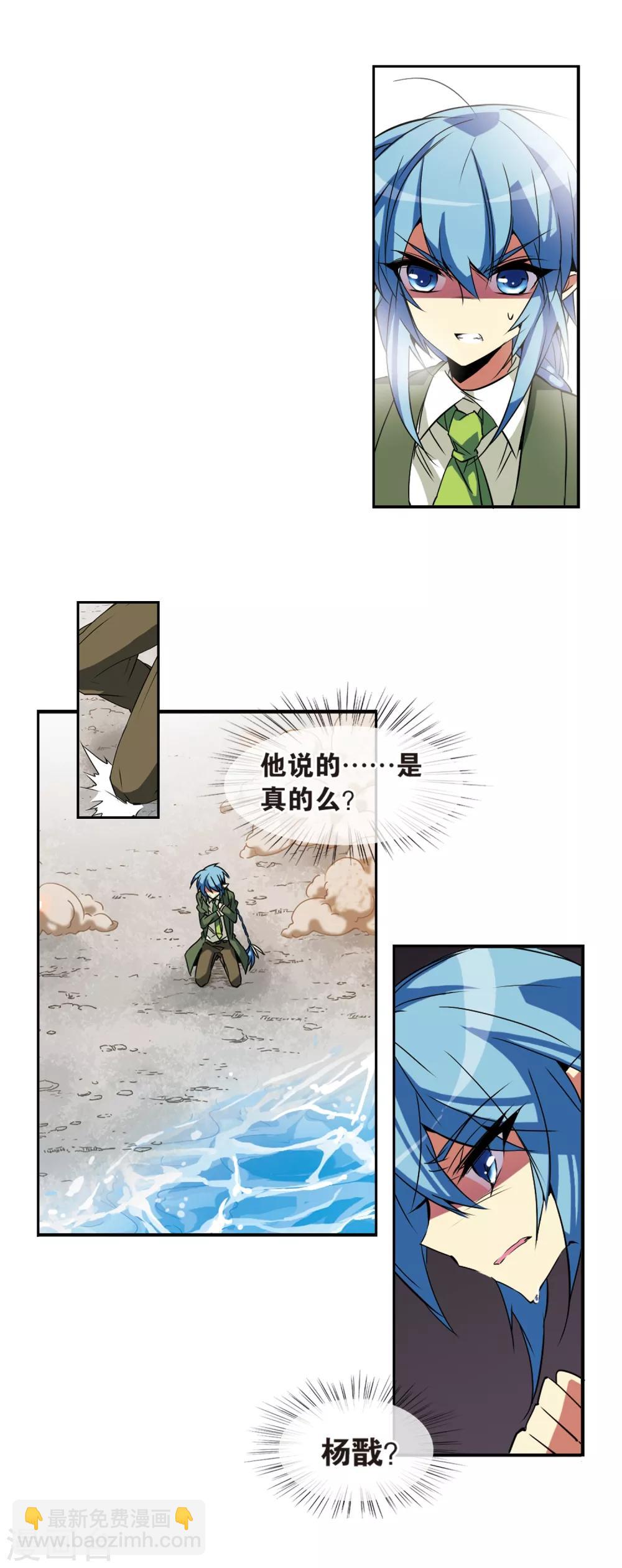 🍱三眼哮天录 第73话 归茫的要求 第16页
