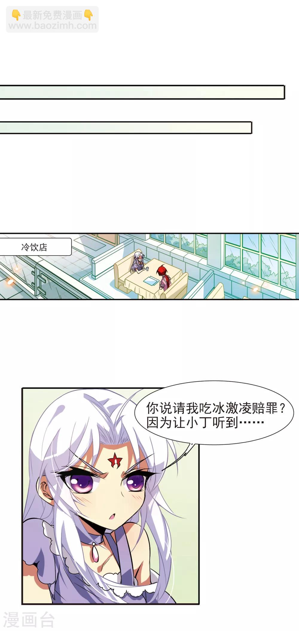 🍱三眼哮天录 第73话 归茫的要求 第17页