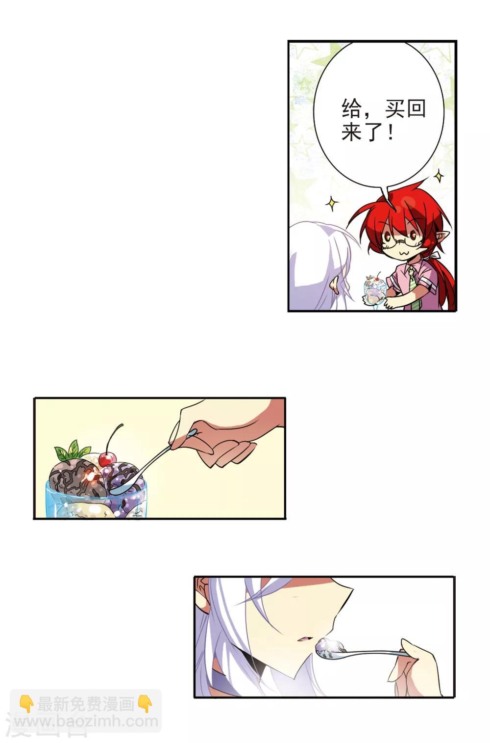 🍱三眼哮天录 第73话 归茫的要求 第21页