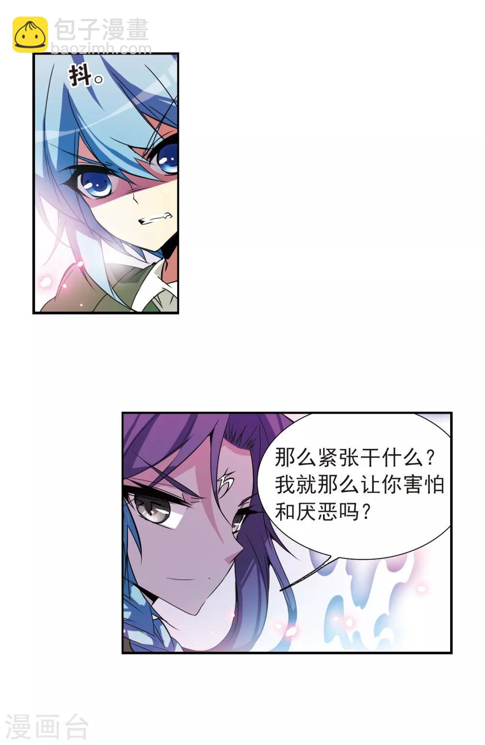 🍱三眼哮天录 第73话 归茫的要求 第5页
