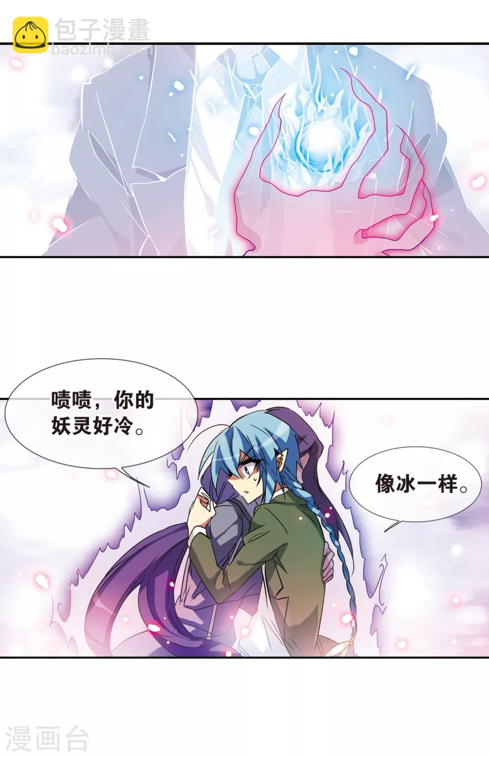 🍱三眼哮天录 第73话 归茫的要求 第6页