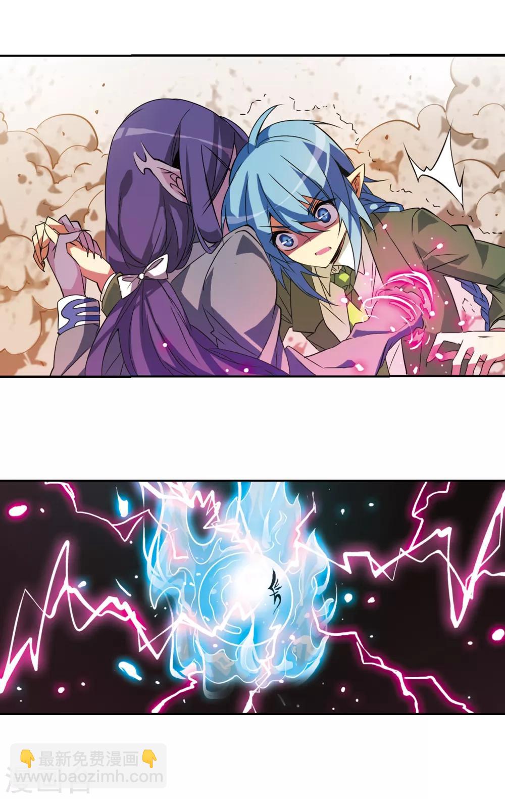 🍱三眼哮天录 第73话 归茫的要求 第9页