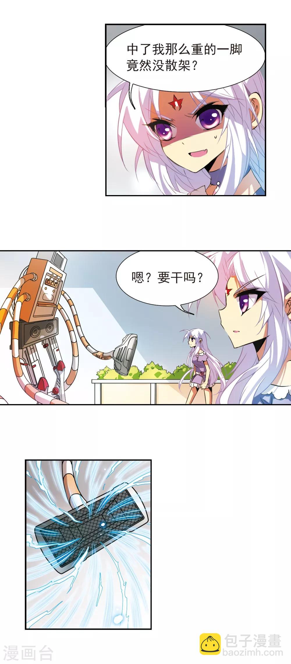 🍱三眼哮天录 第75话 靠自己 第10页
