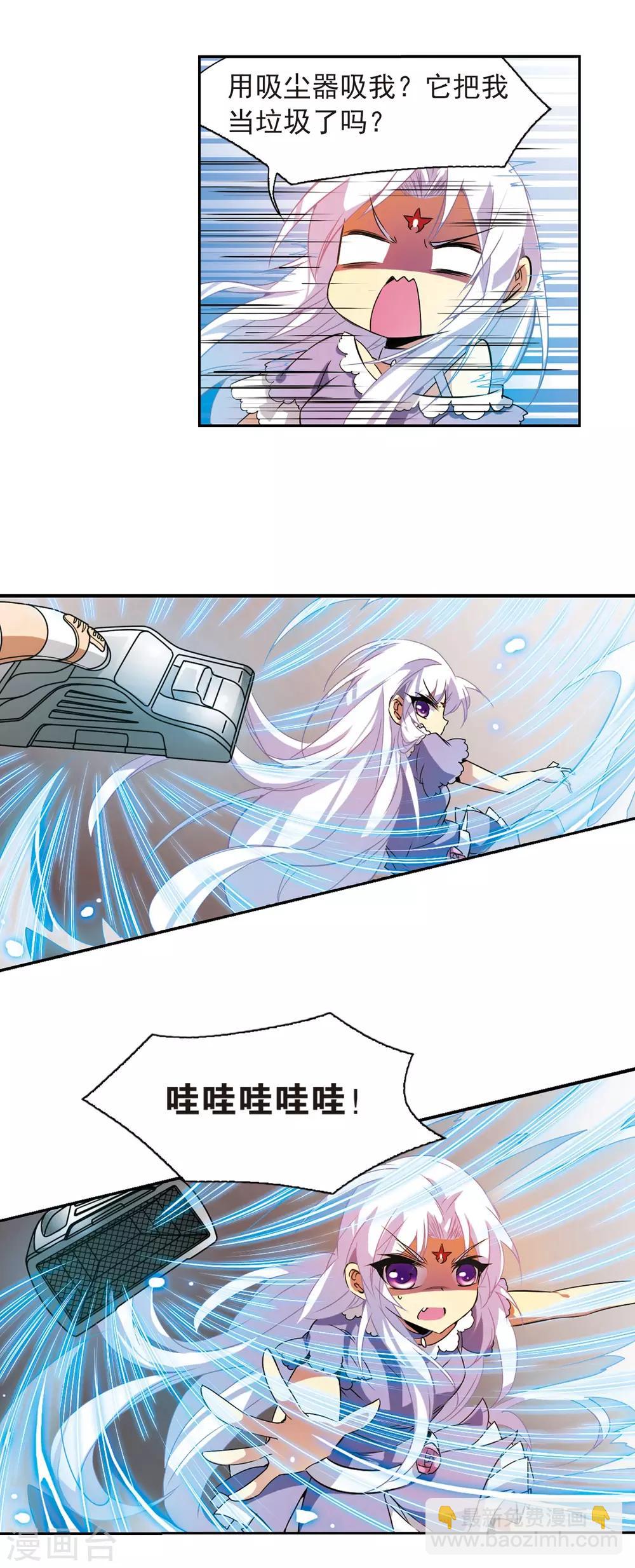 🍱三眼哮天录 第75话 靠自己 第11页