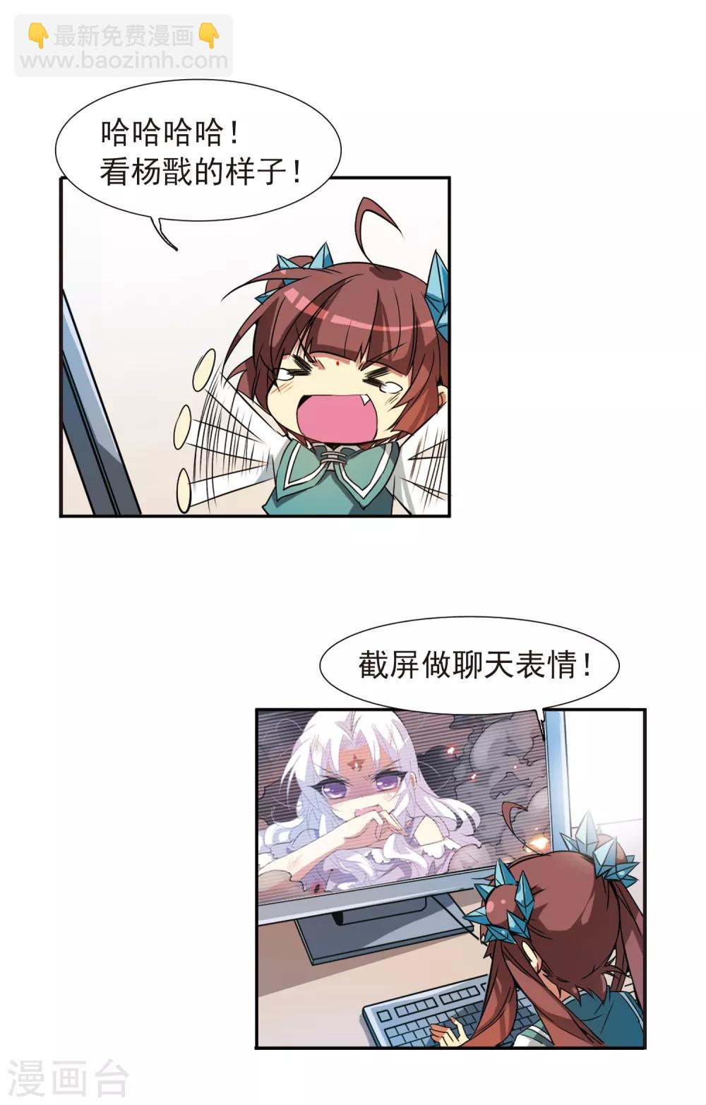 🍱三眼哮天录 第75话 靠自己 第19页