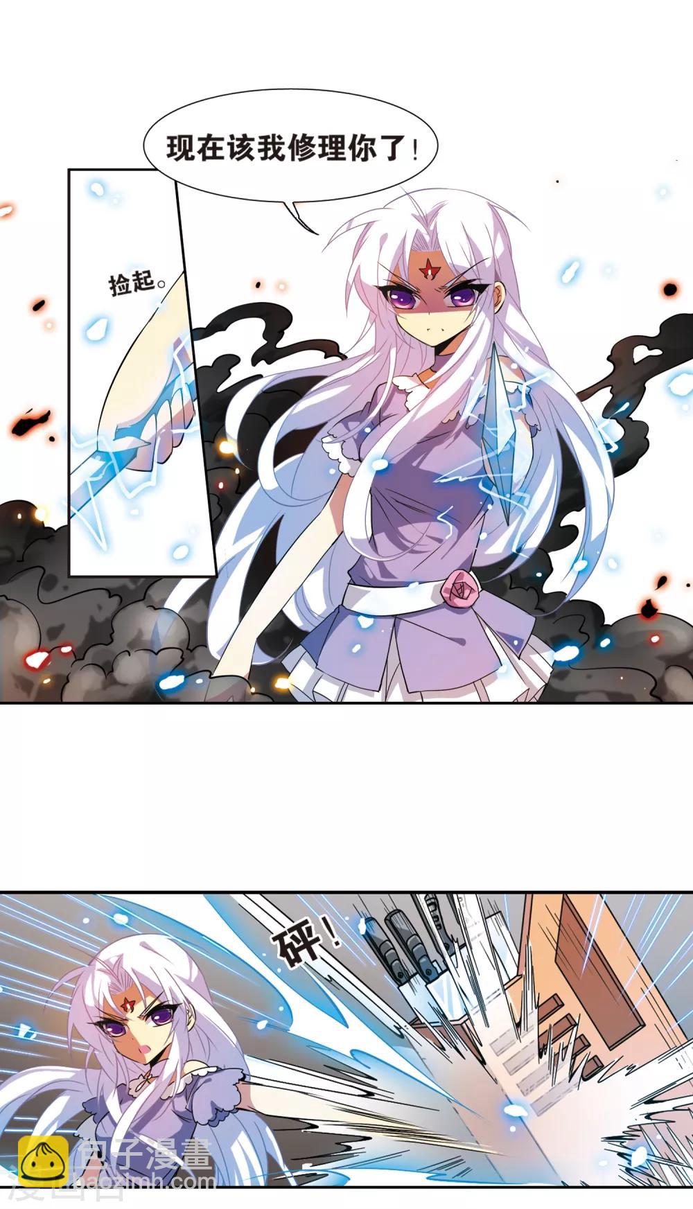🍱三眼哮天录 第75话 靠自己 第20页