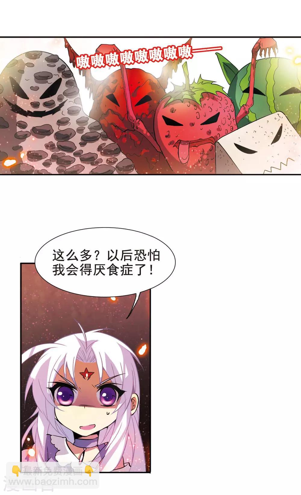 🍱三眼哮天录 第77话 Kiss 第11页