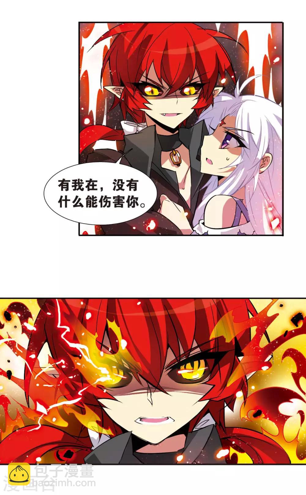 🍱三眼哮天录 第77话 Kiss 第12页