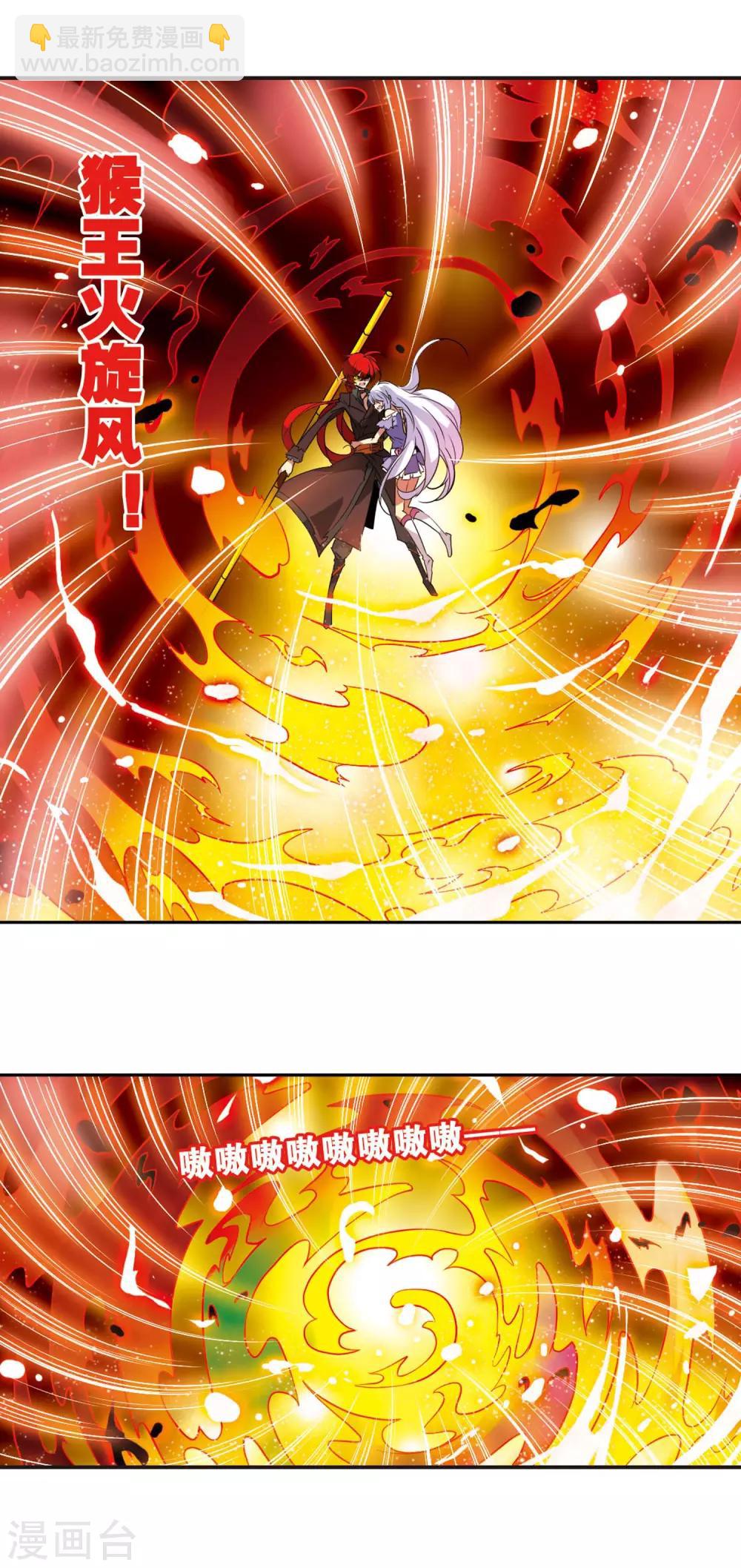 🍱三眼哮天录 第77话 Kiss 第13页