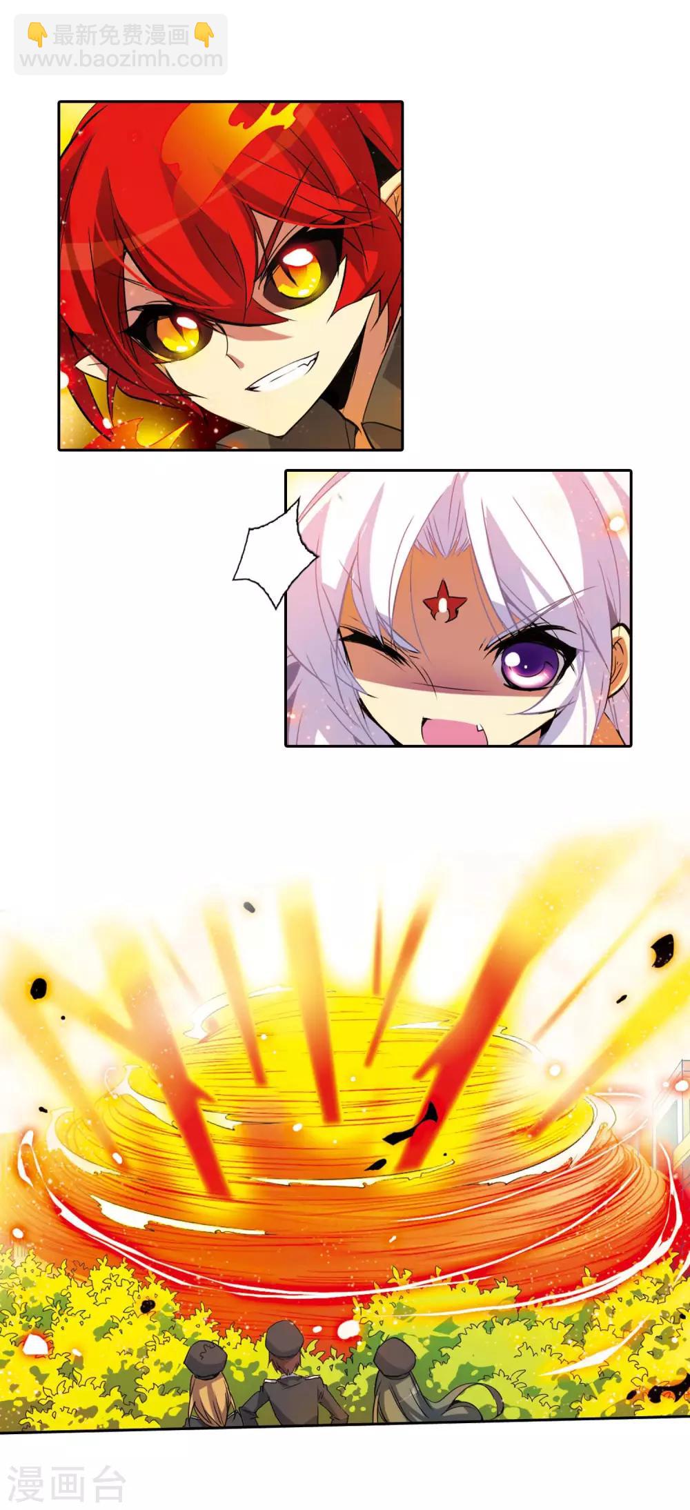 🍱三眼哮天录 第77话 Kiss 第14页