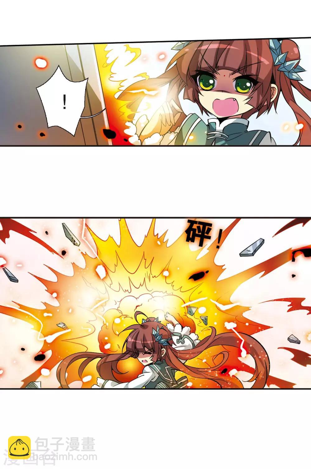 🍱三眼哮天录 第77话 Kiss 第15页