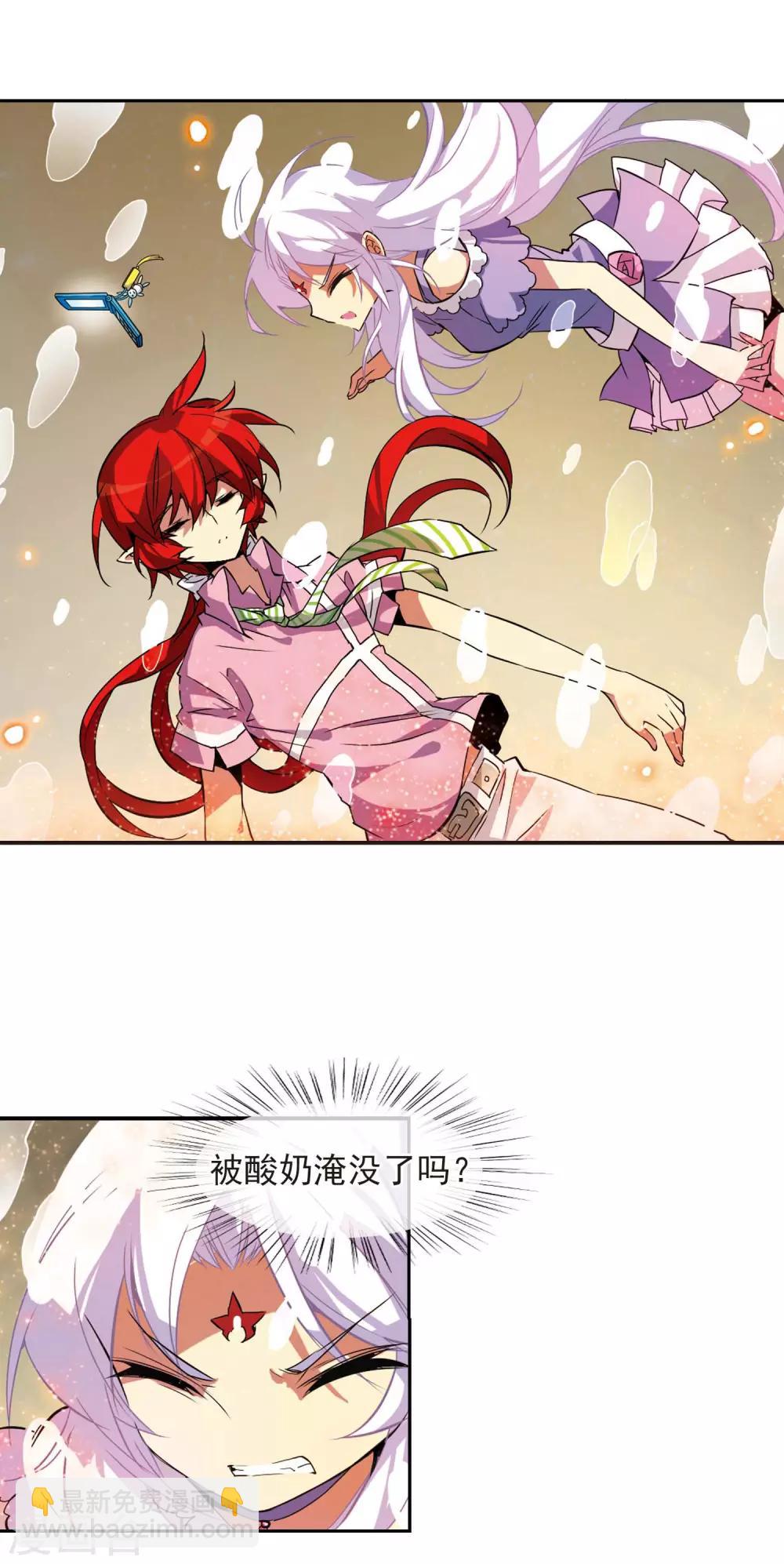 🍱三眼哮天录 第77话 Kiss 第4页