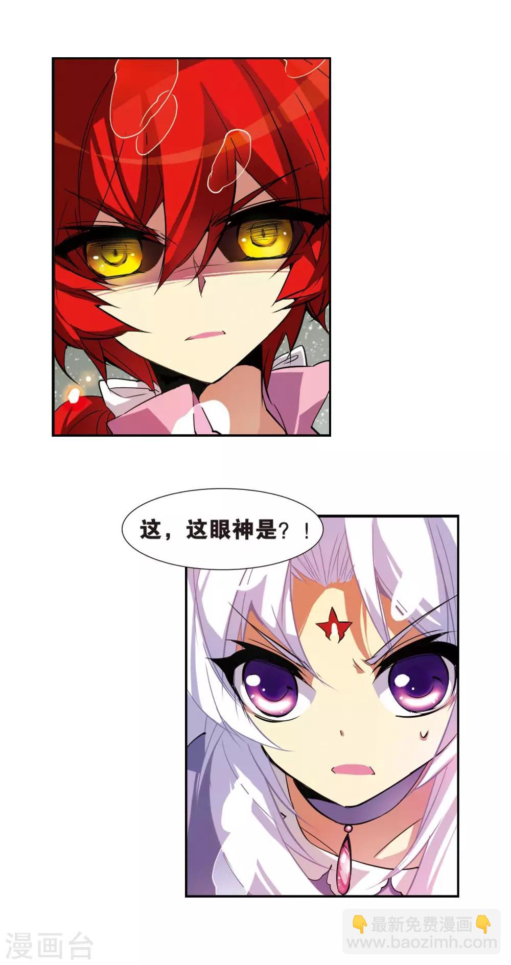 🍱三眼哮天录 第77话 Kiss 第7页