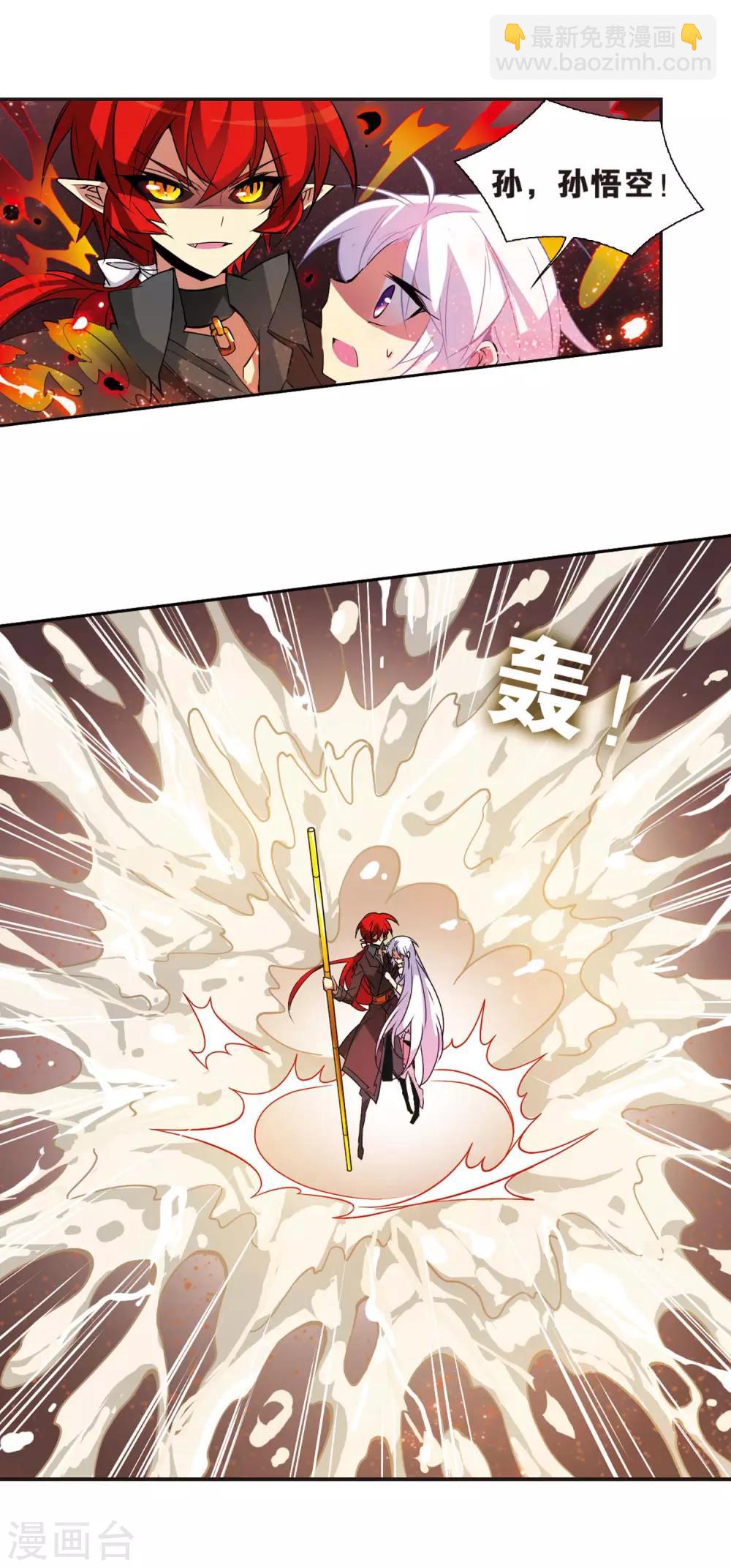 🍱三眼哮天录 第77话 Kiss 第8页