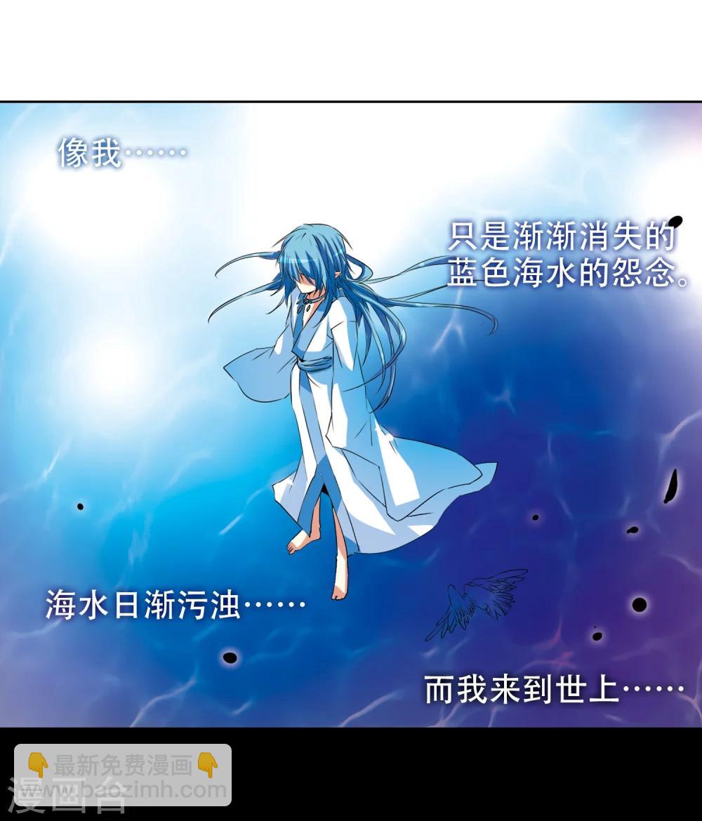 🍱三眼哮天录 第9话 海之怨念 第21页