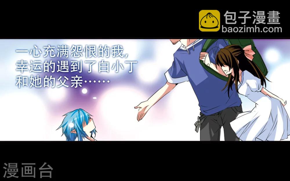 🍱三眼哮天录 第9话 海之怨念 第22页