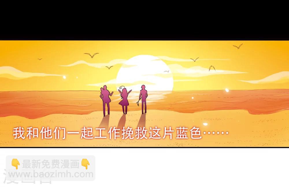 🍱三眼哮天录 第9话 海之怨念 第23页