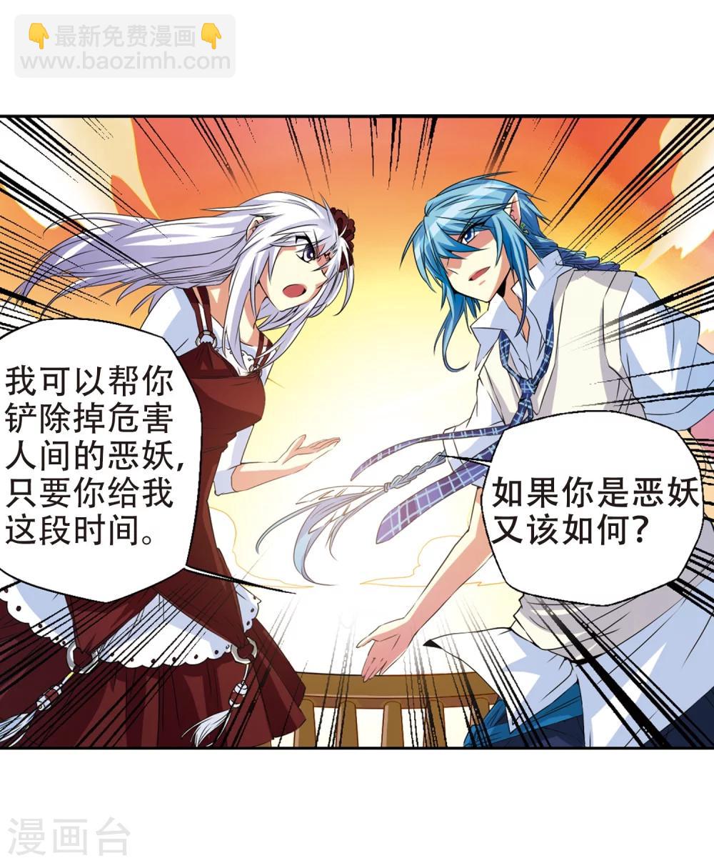 🍱三眼哮天录 第9话 海之怨念 第29页