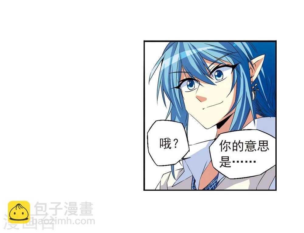 🍱三眼哮天录 第9话 海之怨念 第34页