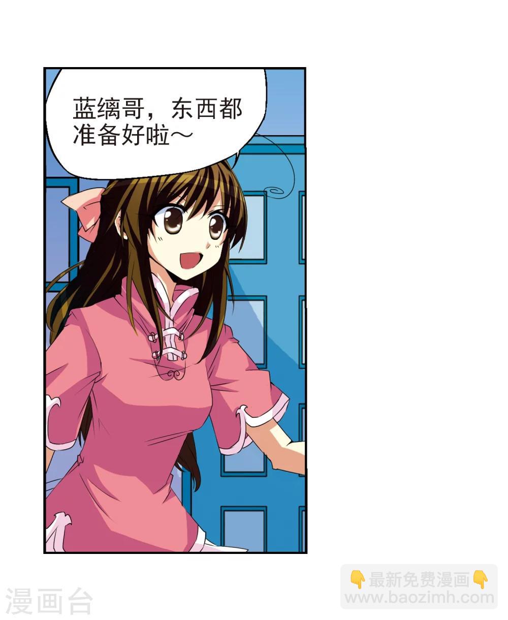 🍱三眼哮天录 第9话 海之怨念 第36页