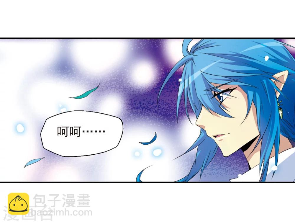 🍱三眼哮天录 第9话 海之怨念 第6页