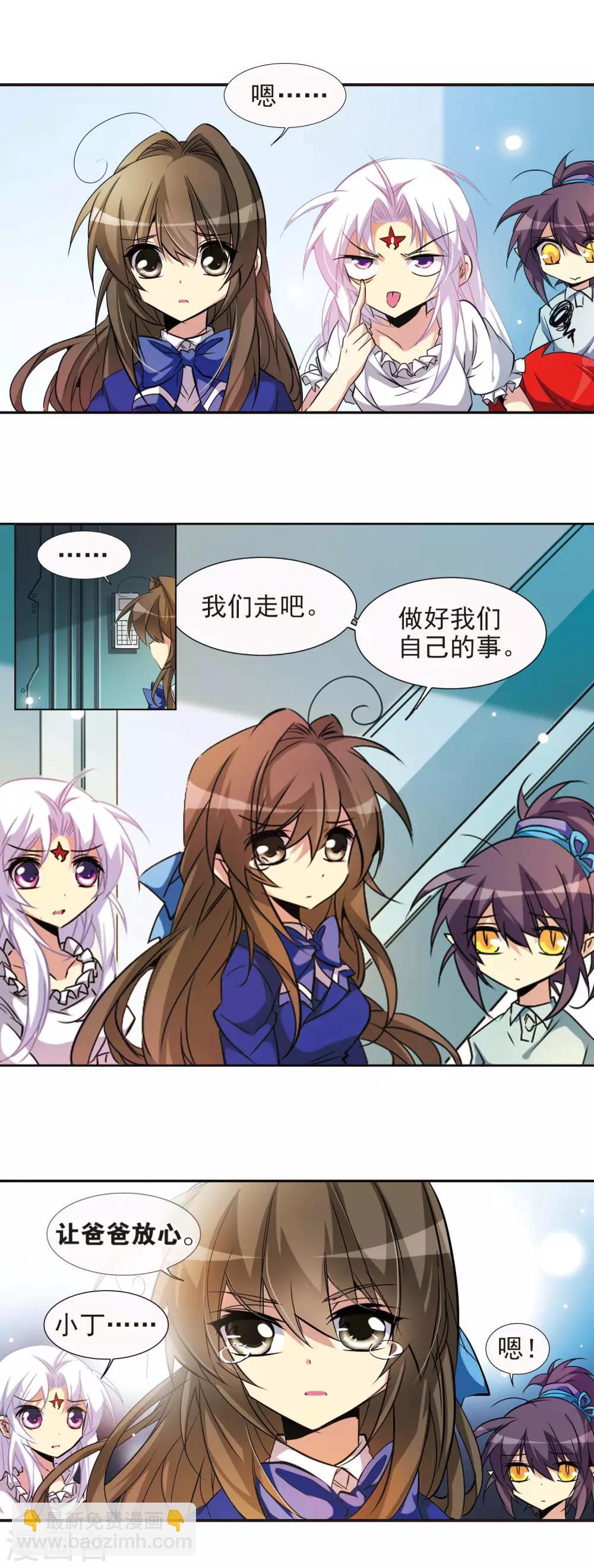 🍱三眼哮天录 第81话 太白金星 第15页