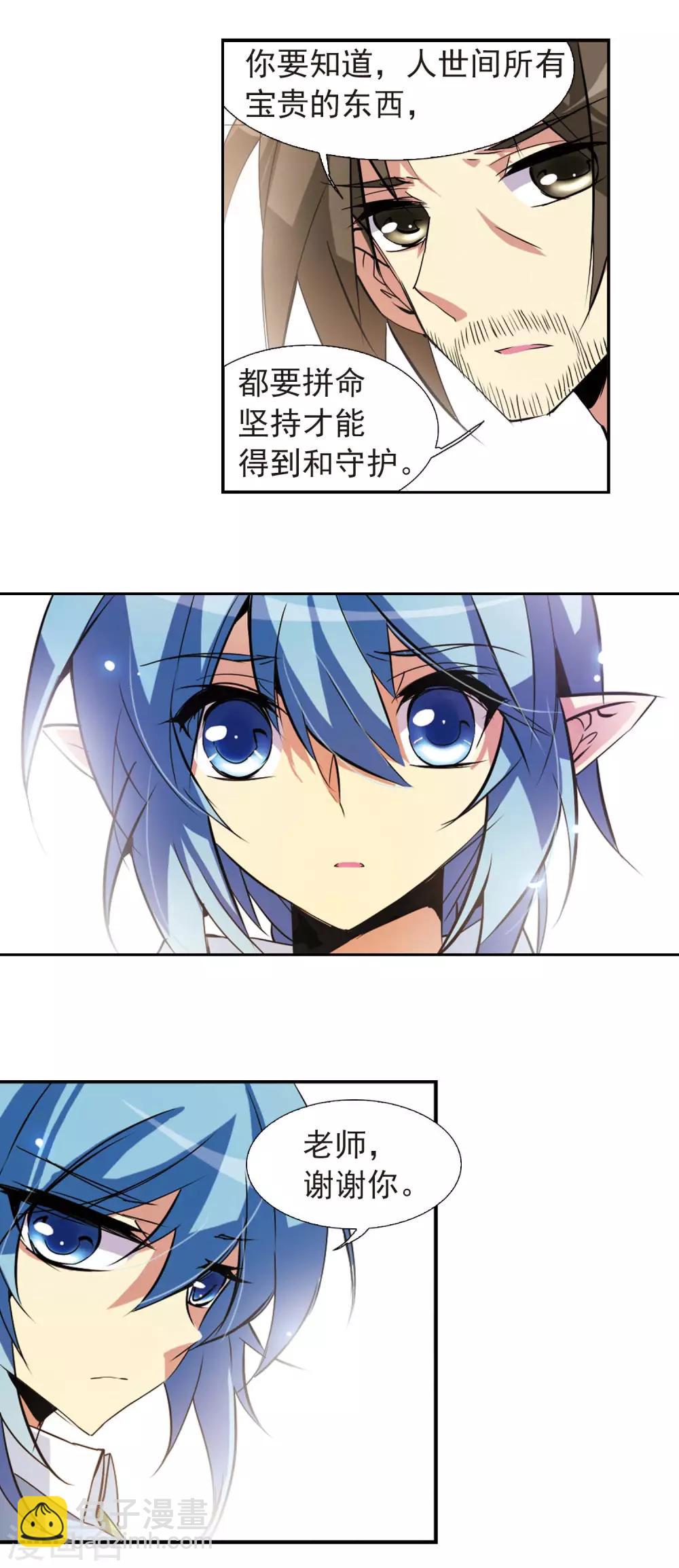 🍱三眼哮天录 第81话 太白金星 第5页