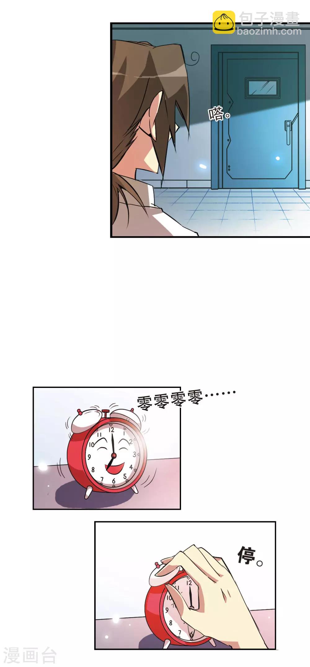 🍱三眼哮天录 第81话 太白金星 第6页