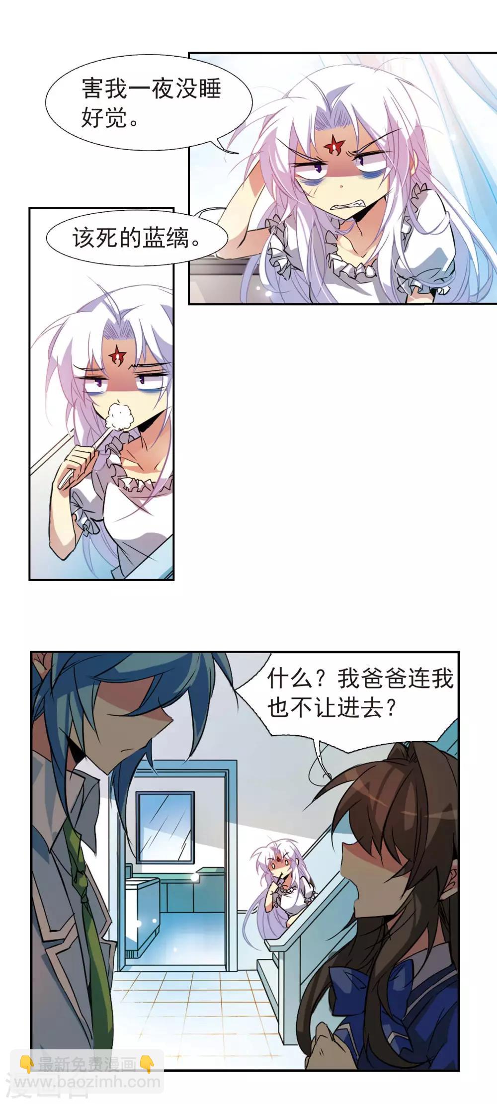 🍱三眼哮天录 第81话 太白金星 第7页