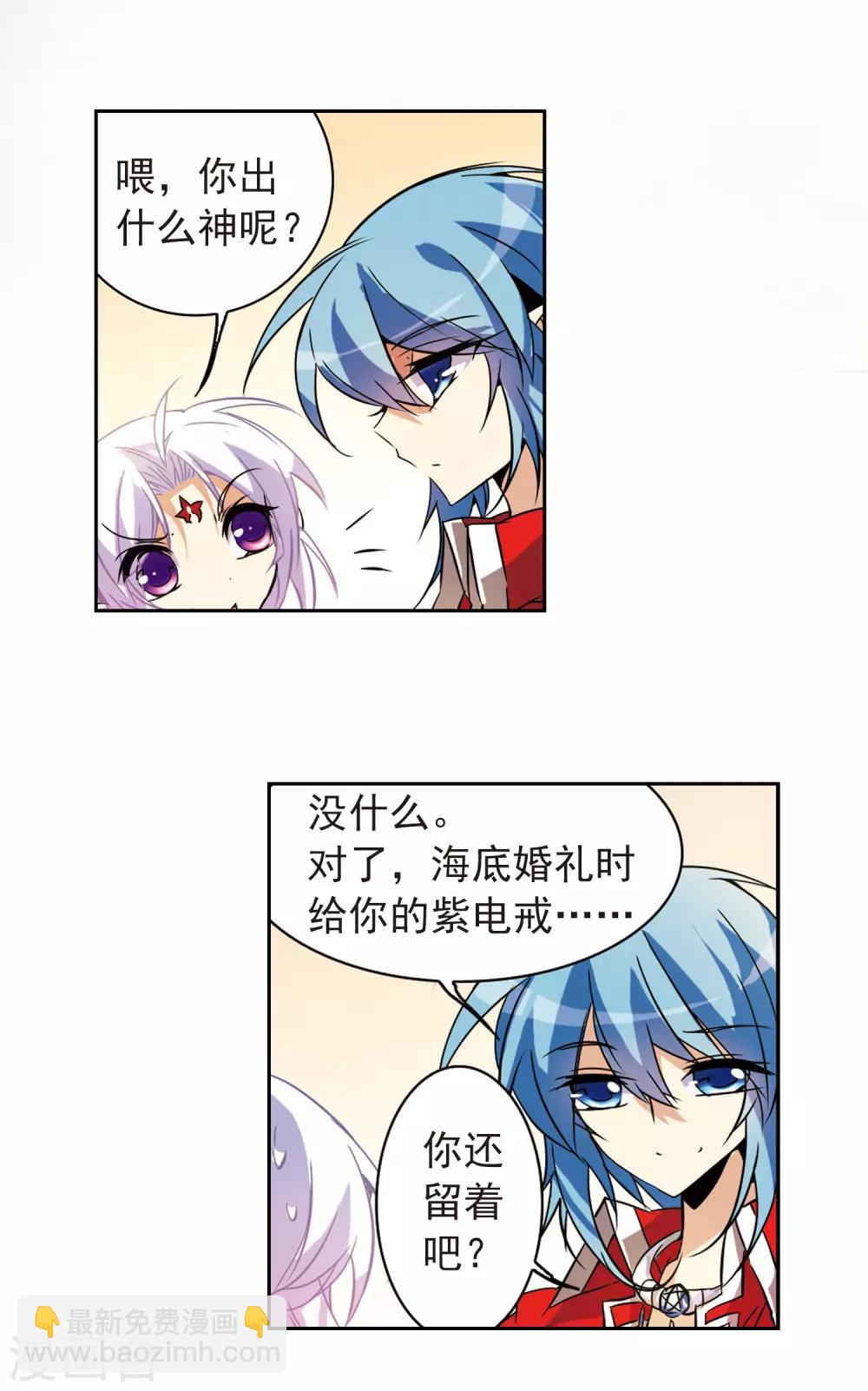 🍱三眼哮天录 第83话 序幕 第10页