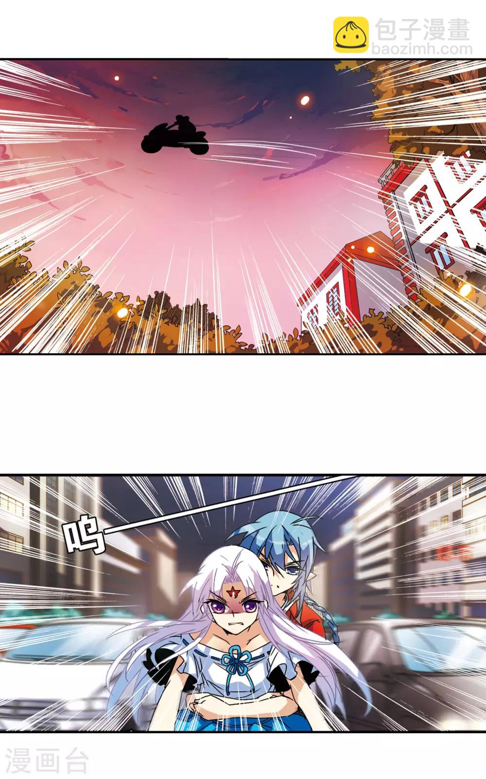 🍱三眼哮天录 第83话 序幕 第13页