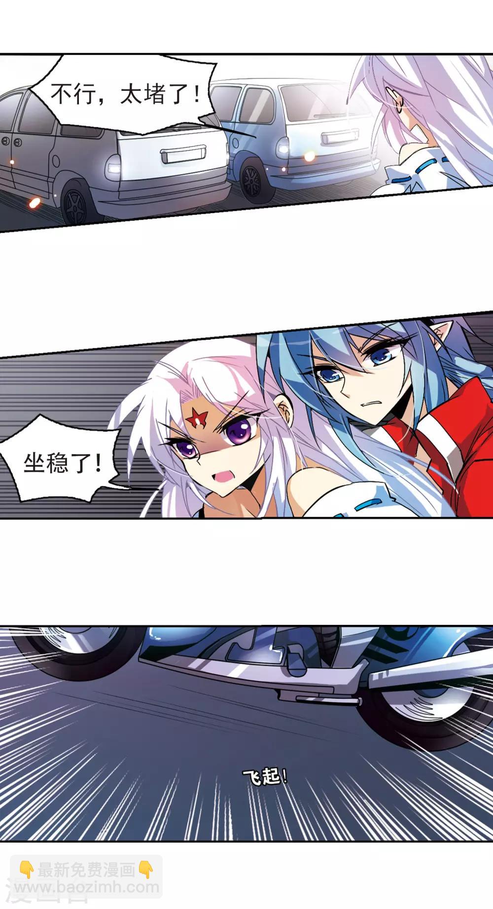 🍱三眼哮天录 第83话 序幕 第14页