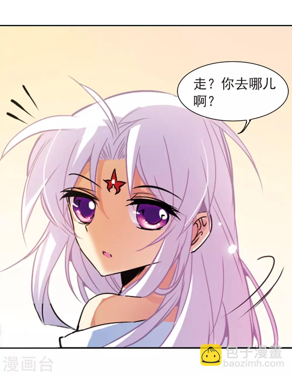 🍱三眼哮天录 第83话 序幕 第6页