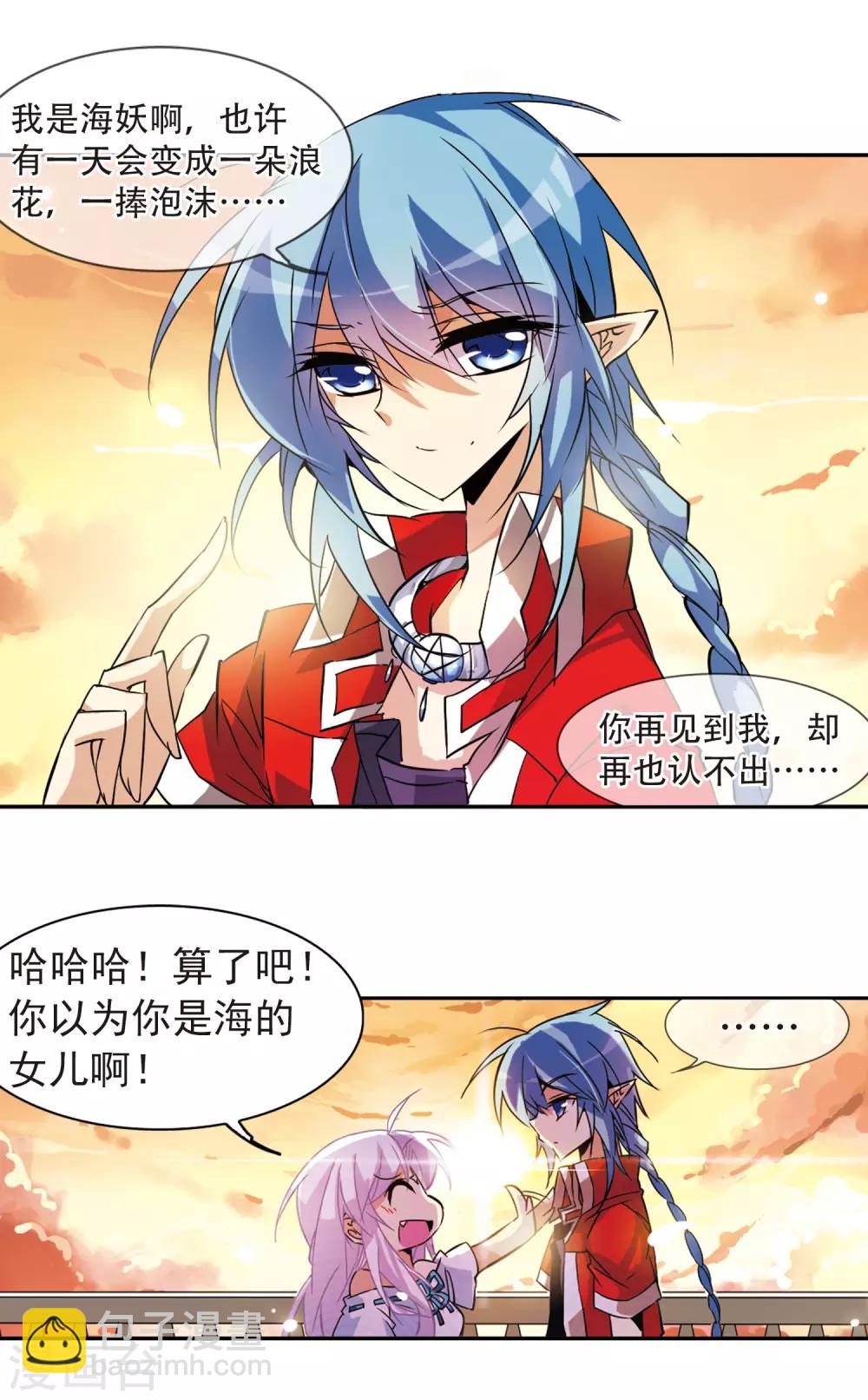 🍱三眼哮天录 第83话 序幕 第7页