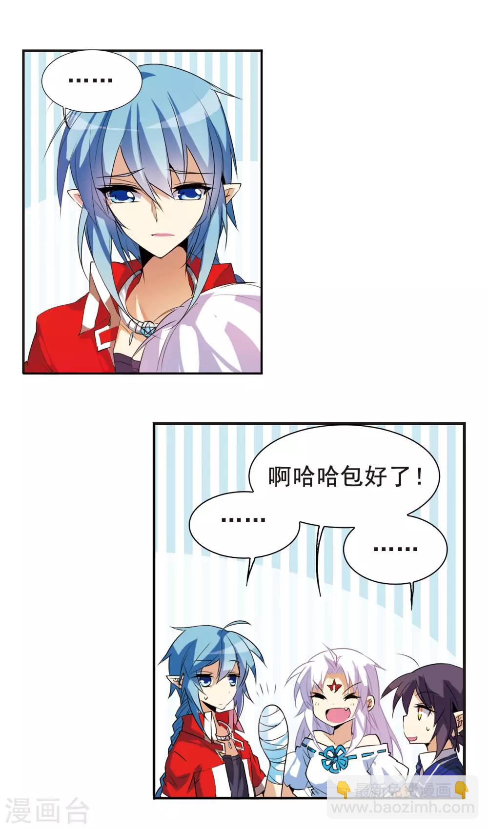 🍱三眼哮天录 第85话 贪玩的孩子 第15页