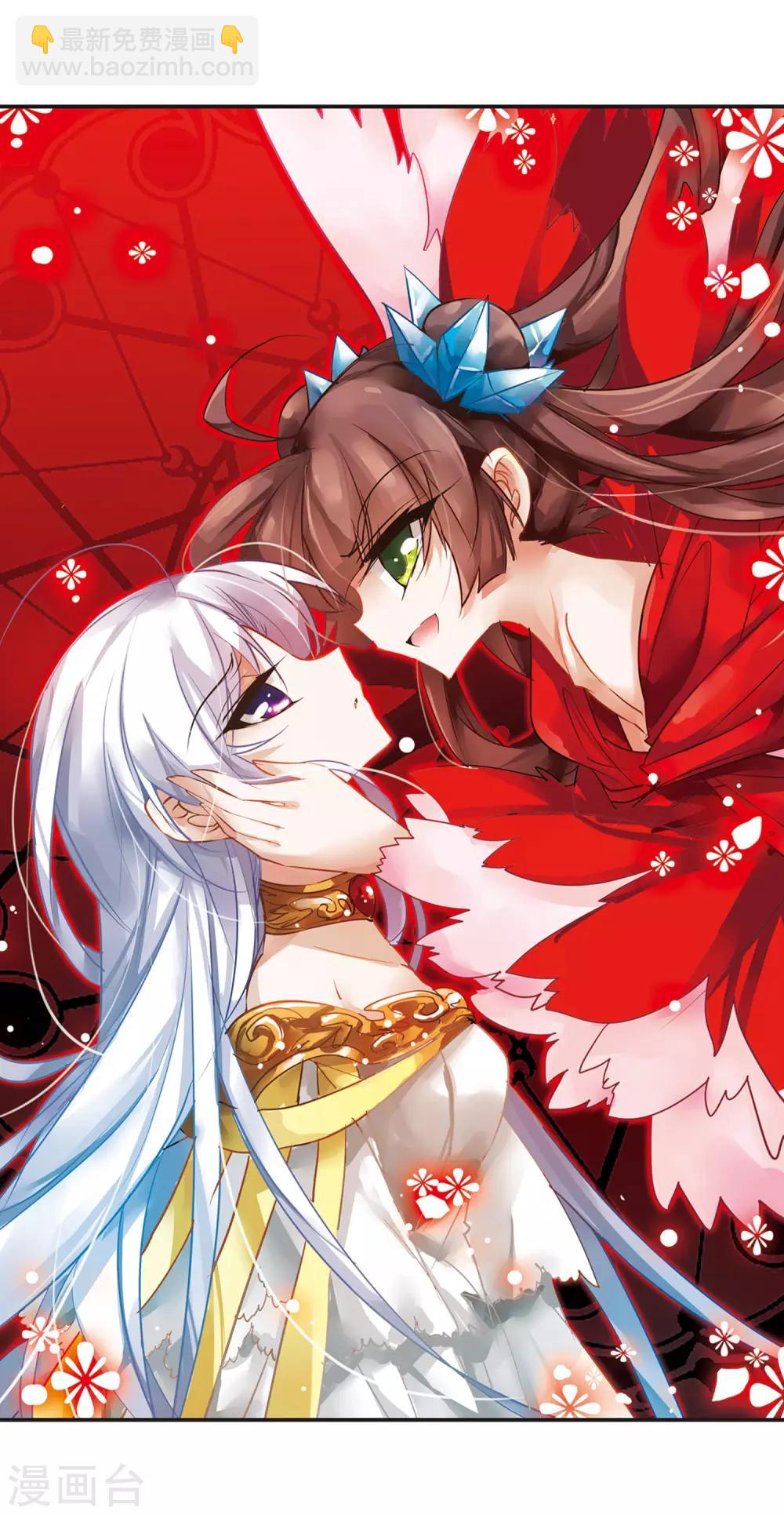 🍱三眼哮天录 第87话 归茫的诡计 第2页