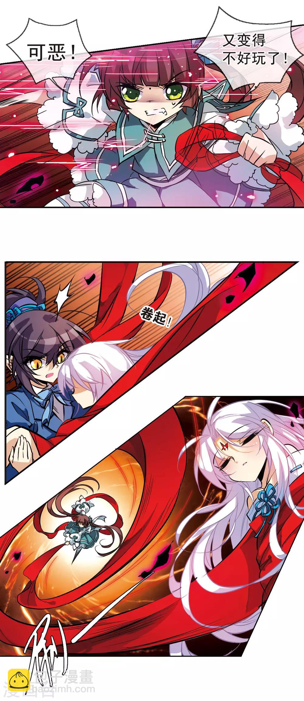 🍱三眼哮天录 第89话 现出原形 第11页