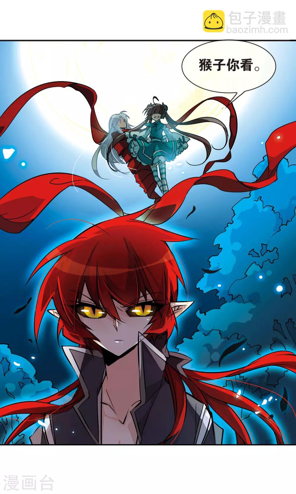 🍱三眼哮天录 第91话 不宁之夜 第2页