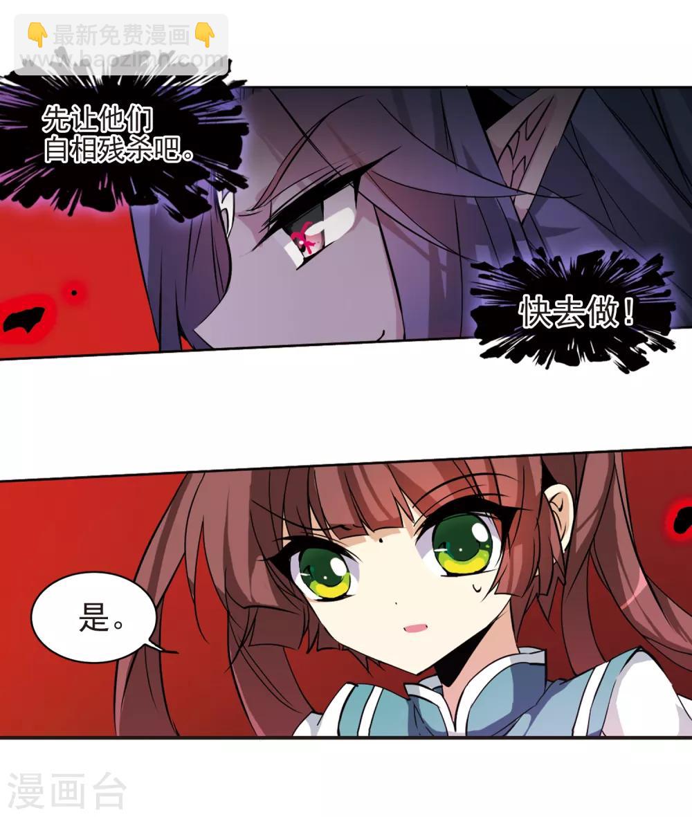 🍱三眼哮天录 第93话 出击 第10页