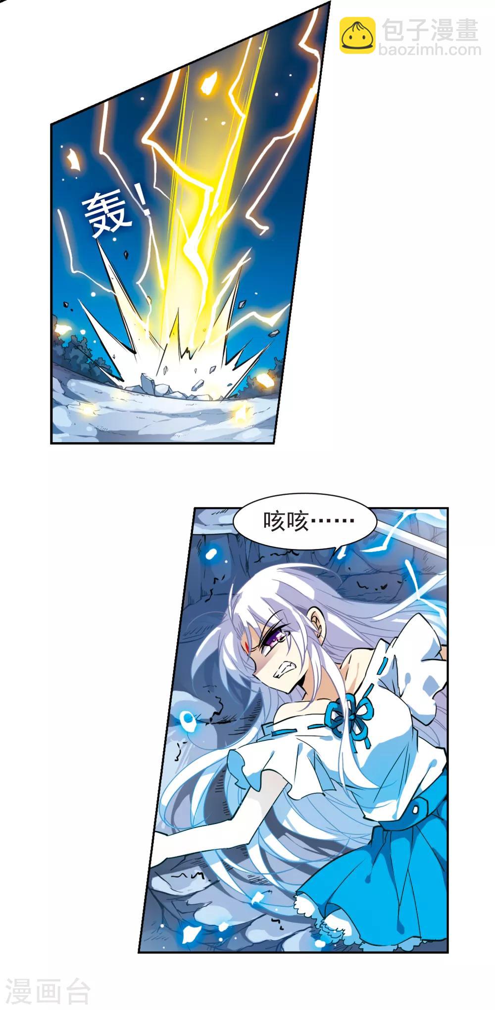 🍱三眼哮天录 第95话 难缠的对手 第11页