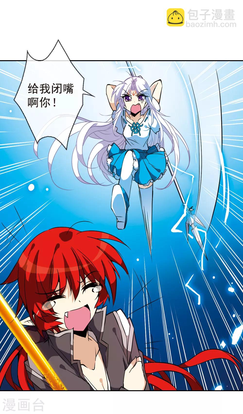 🍱三眼哮天录 第95话 难缠的对手 第16页