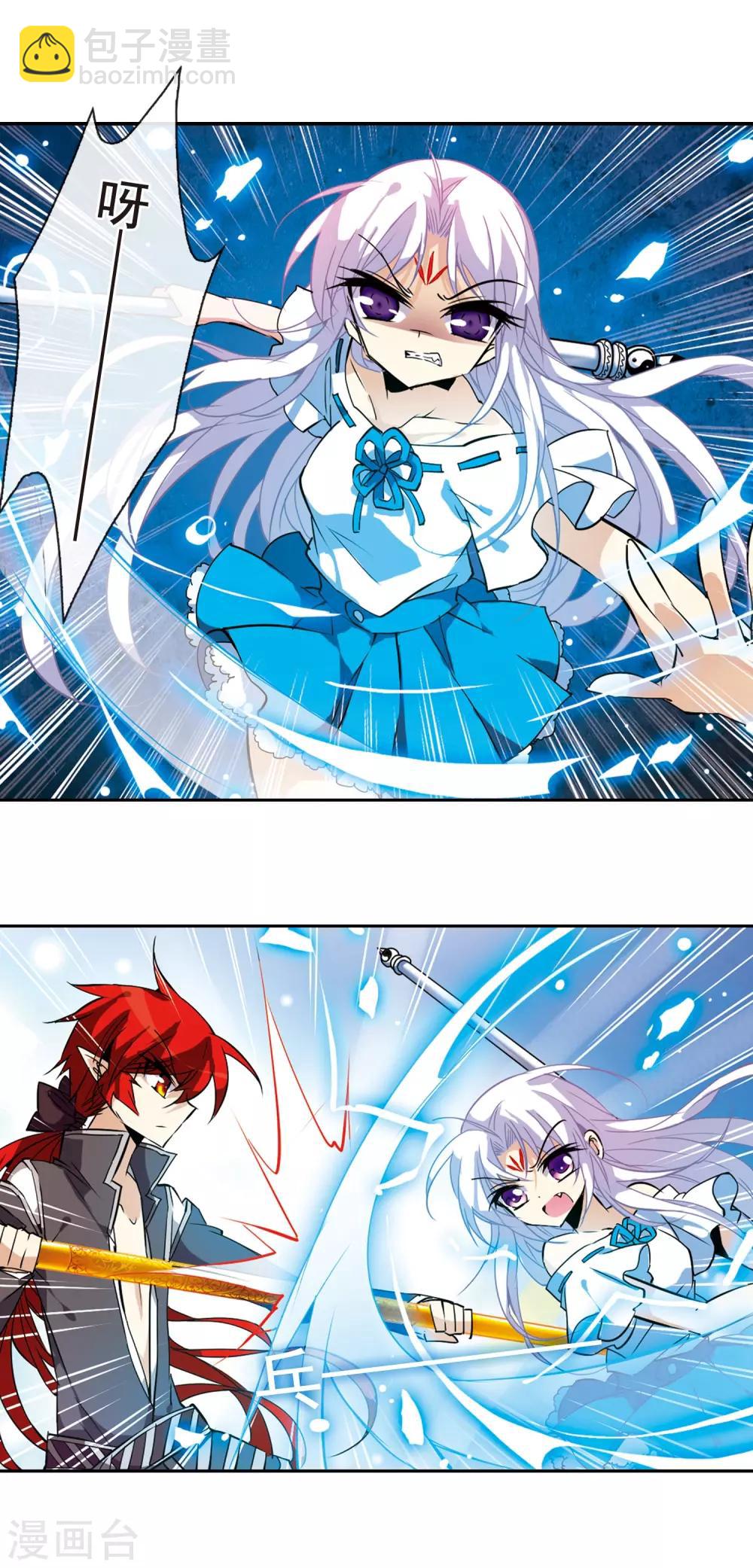 🍱三眼哮天录 第95话 难缠的对手 第8页