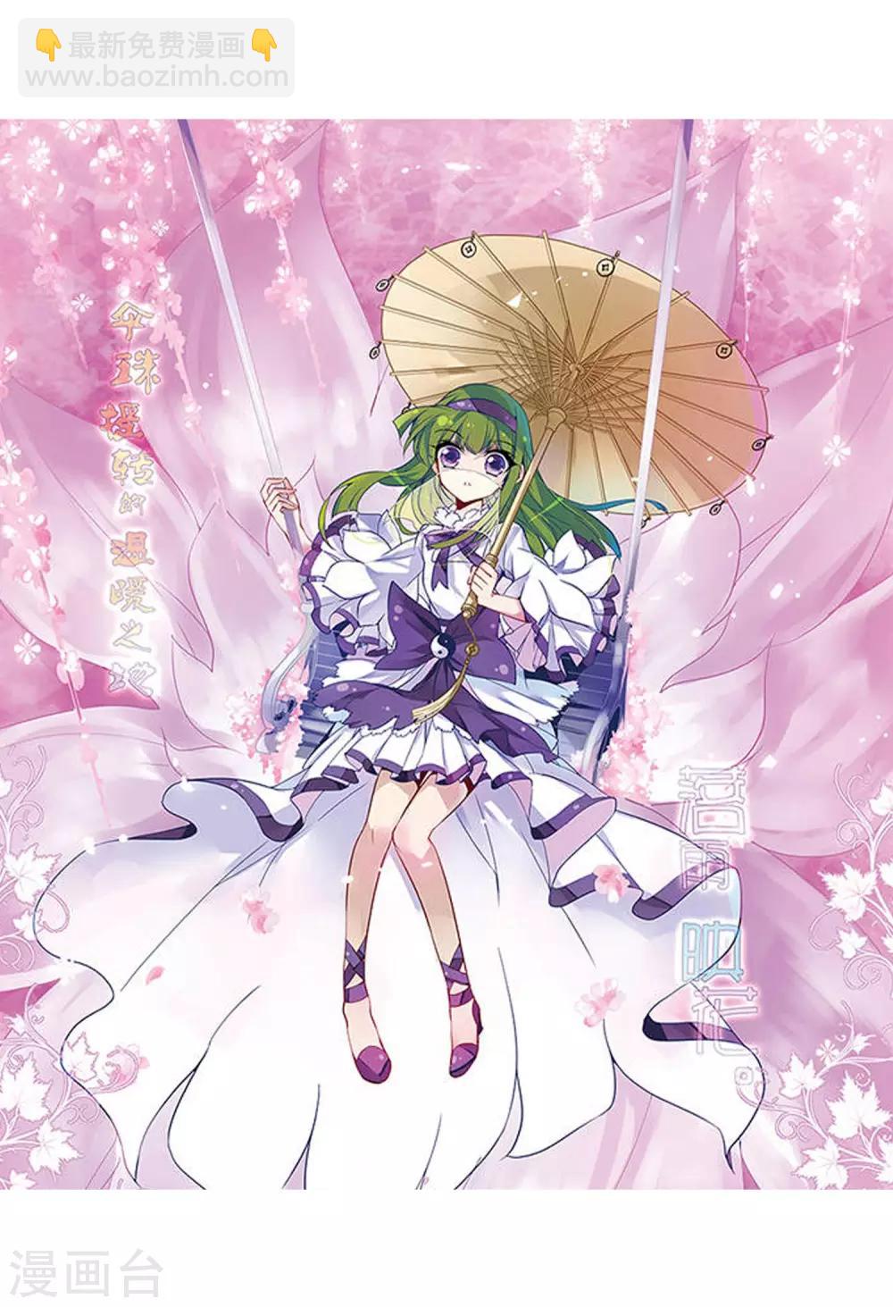 🍱三眼哮天录 第97话 执行计划 第2页